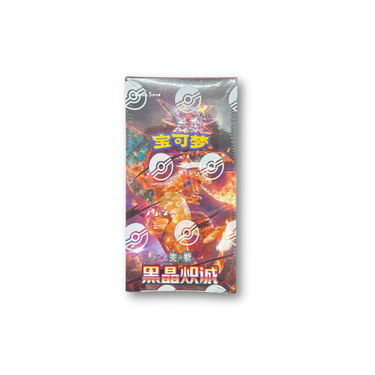 Pokémon Scarlet and Violet Dark Crystal Blaze Charizard Pack (Simplified Chinese) (CSV5C)