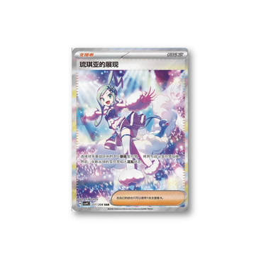 Pokémon TCG Chinese Stellar Crystal CSV9C Sealed Booster Box Jumbo