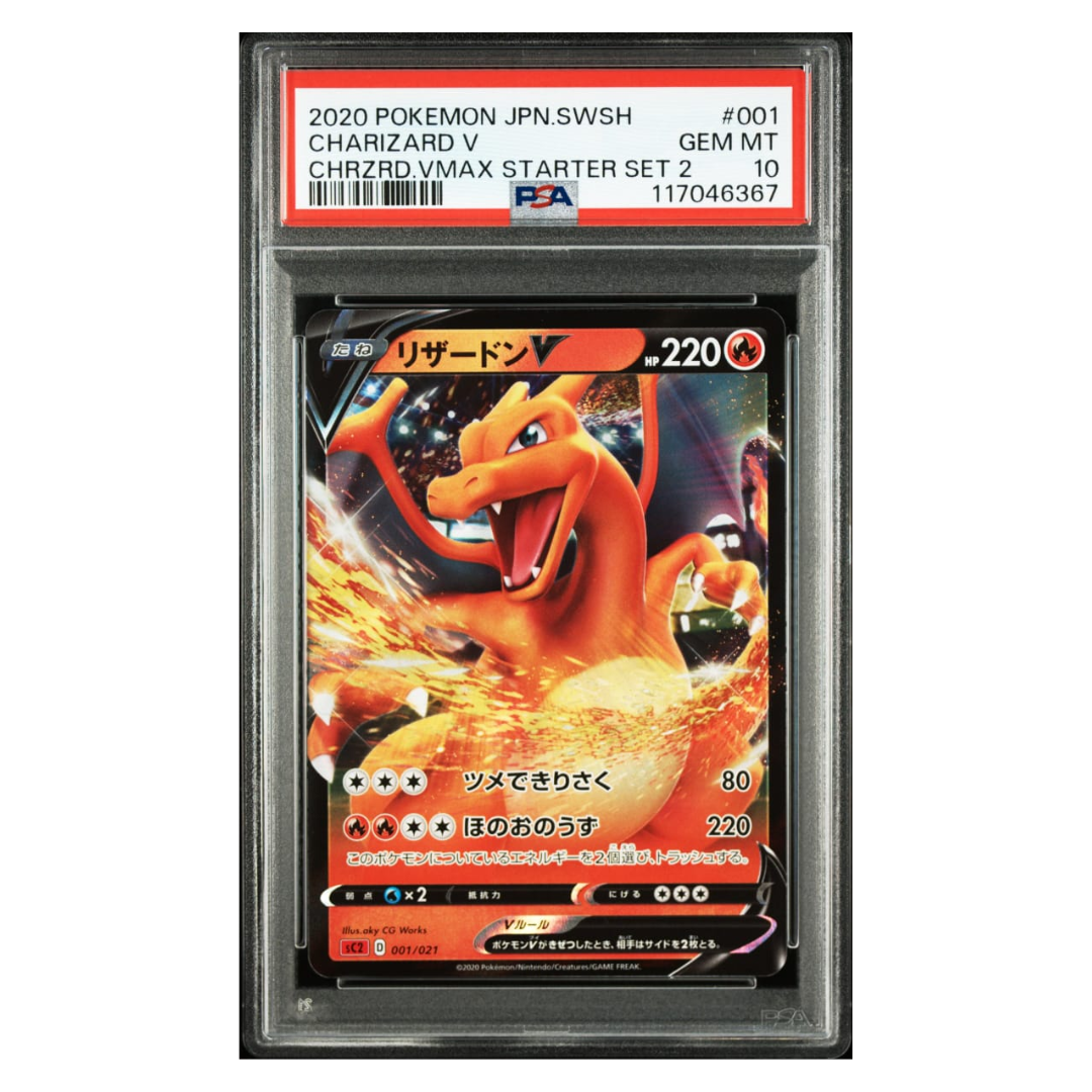 Pokemon 2020 Japanese Sword & Shield Charizard VMAX Starter Set 2 #001 Charizard V CHRZDRD.VMAX