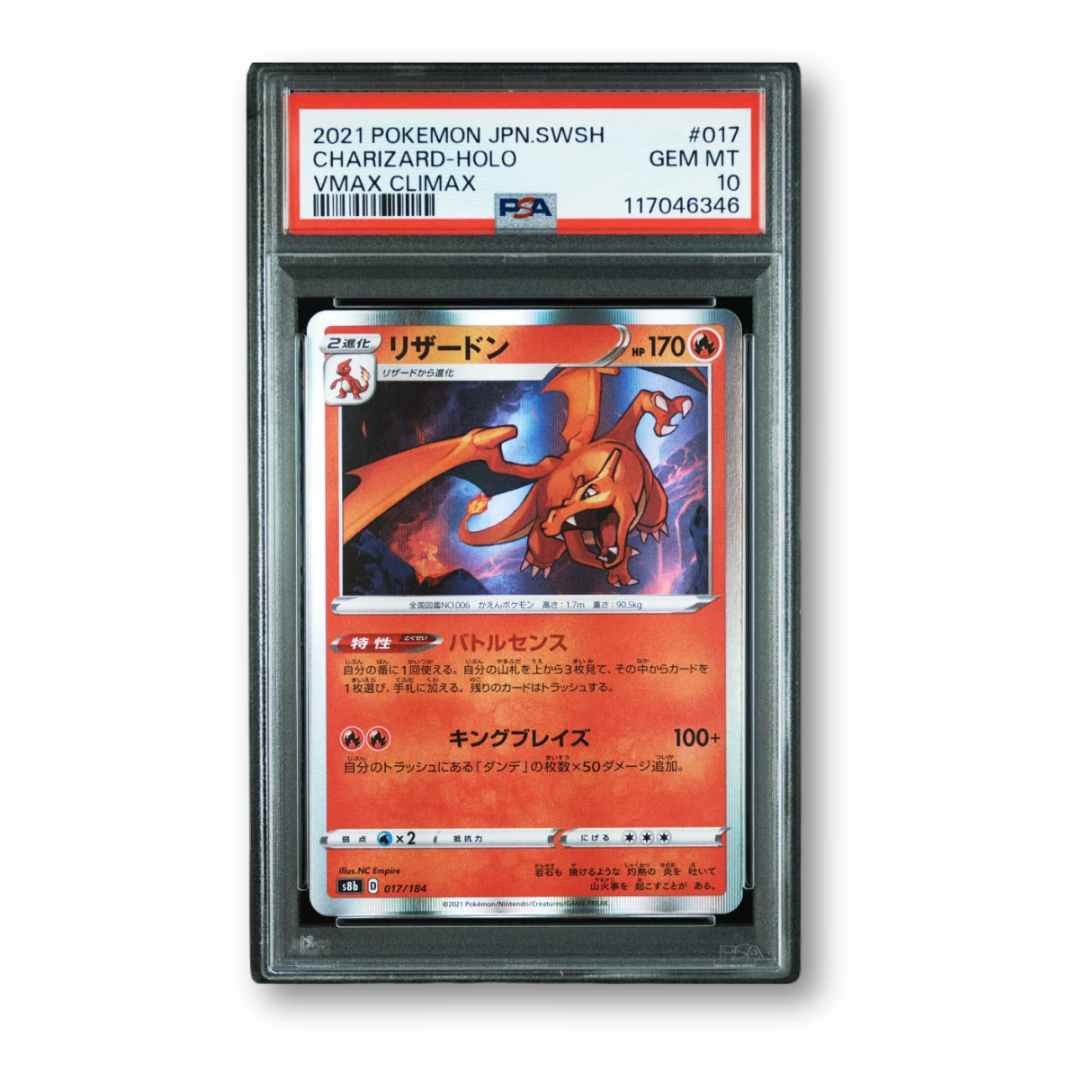 Pokemon 2021 Japanese Sword & Shield VMax Climax #017 Charizard Holo VMax Climax