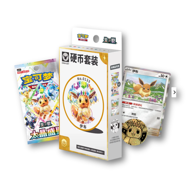Pokémon TCG Terastal Gathering Eevee Coin Set Simplified Chinese