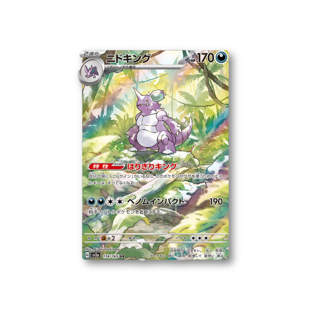 Pokémon 2023 Japanese SV2A Pokemon 151 #174 Nidoking Art Rare