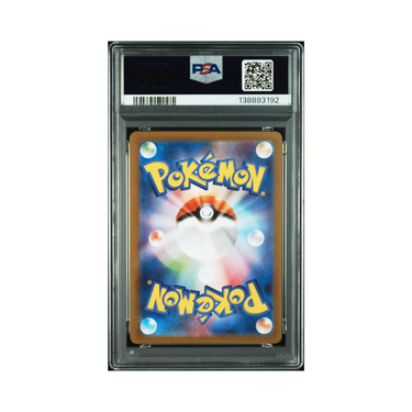 2024 Pokémon Japanese SV8a Terastal Fest ex #126 Eevee ex