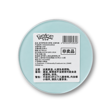 Pokémon 30th Anniversary Acrylic Coaster