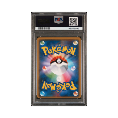 2019 Pokémon Japanese Sun & Moon Double Blaze #115 Shrine of Punishment Double Blaze-FA