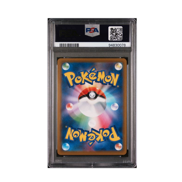 2021 Pokémon Japanese Sword & Shield VMAX Climax #017 Charizard-Holo VMAX Climax PSA 10