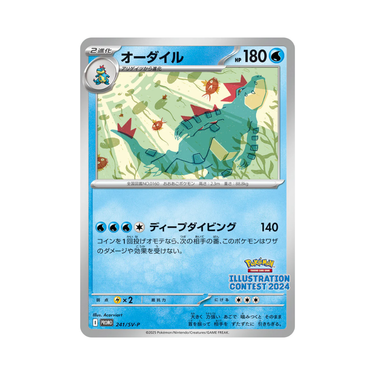 Pokemon Card Game Scarlet & Violet Promo Card Pack "Illustration Contest 2024 Promo Card Commemoration Campaign for Award-Winning Works"
