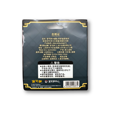 Pokémon Xi'an Gym Series Fridge Magnet (Limited Edition)