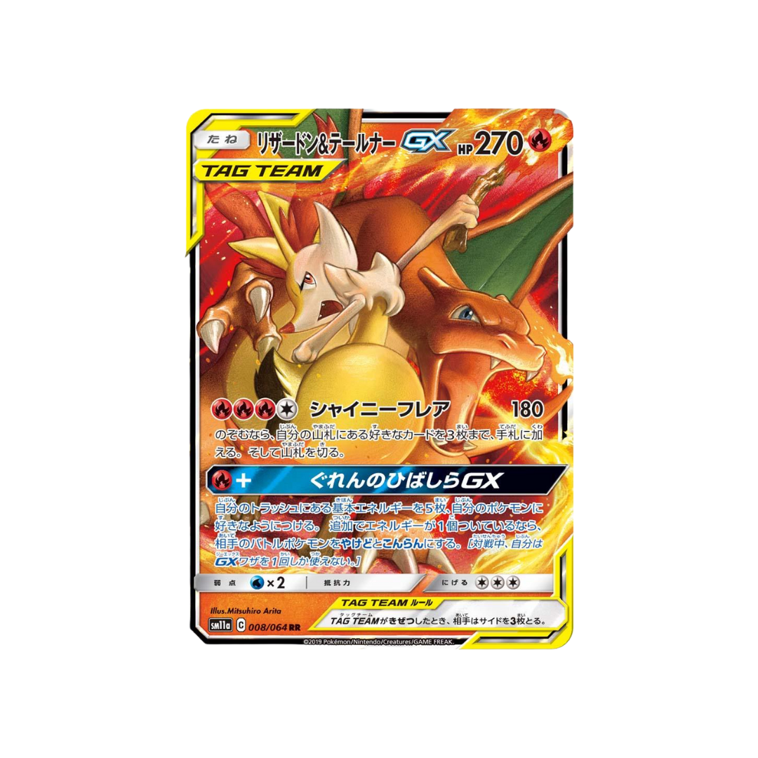 Pokémon 2019 Japanese Sun & Moon Remix Bout #008 Charizard/Braixen Gx Remix Bout