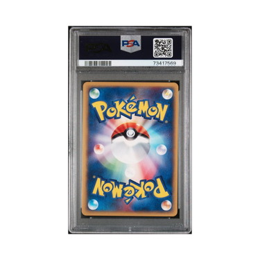 2002 Pokémon Japanese McDonald's Promo #032/P Pichu McDonald's Promo PSA 10