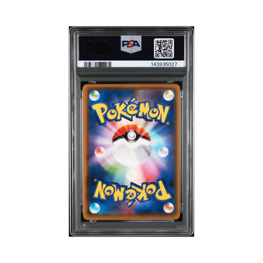 2020 Pokémon Japanese Sword & Shield Shiny Star V #021 Reshiram Shiny Star V