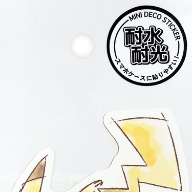 Mini Deco Sticker "Pikachu number025" Pikachu Lying Down