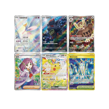 Pokémon TCG Chinese Stellar Crystal CSV9C Sealed Booster Box Jumbo