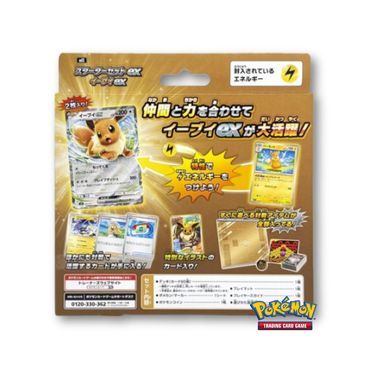 Pokémon 2026 MEGA Starter Set Eevee ex 60 Card Theme Deck