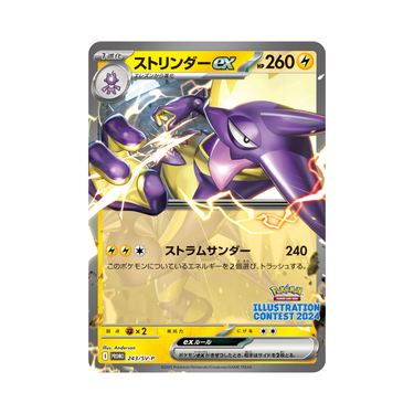 Pokemon Card Game Scarlet & Violet Promo Card Pack "Illustration Contest 2024 Promo Card Commemoration Campaign for Award-Winning Works"