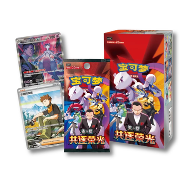 Pokémon Chasing Glory Together Booster CSV10C