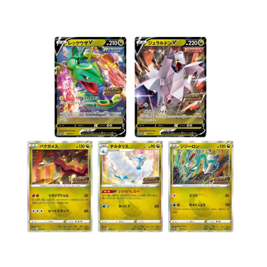 Pokemon Card Game Sword & Shield Promo Card Pack "Dragon Pokemon V Get Challenge S7 Pack