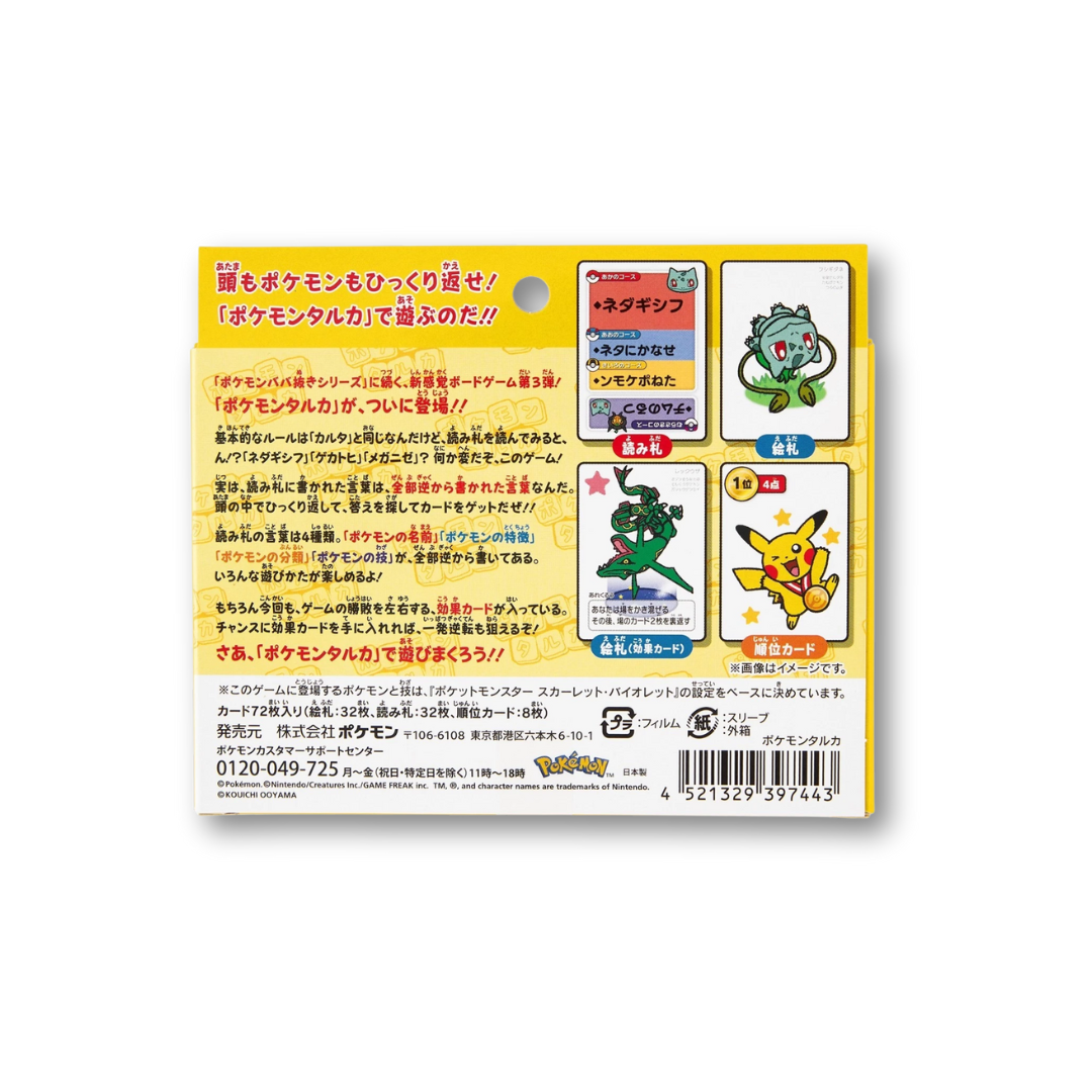 Pokémon Tarka (Japanese)